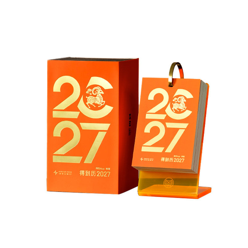 得到历2027得到知识日历新年台历