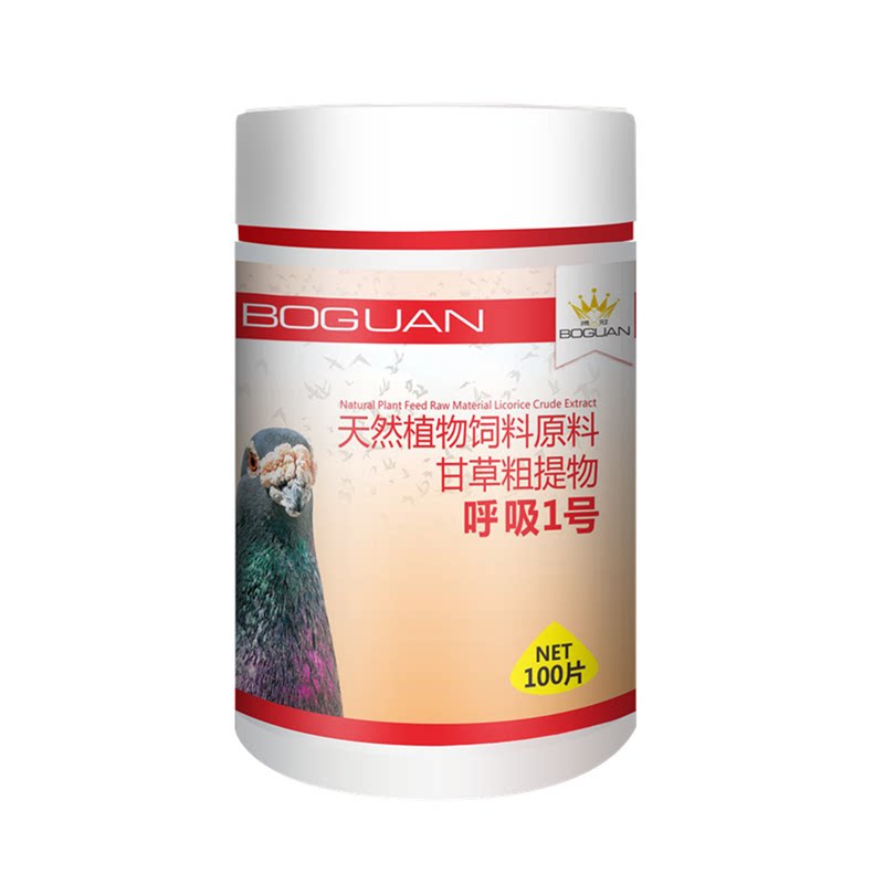 搏冠呼吸1号赛鸽种鸽呼吸道