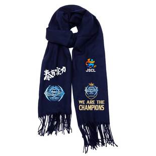 2025苏超联赛泰州队夺冠军纪念江苏足球迷服围巾围脖男女助威披肩