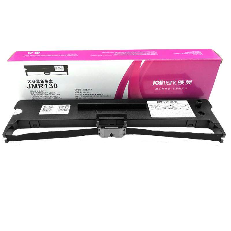 映美JMR130色带架专用FP-630K+\FP-312K\发票1号\FP-530KIII+\FP-620K+\FP-6