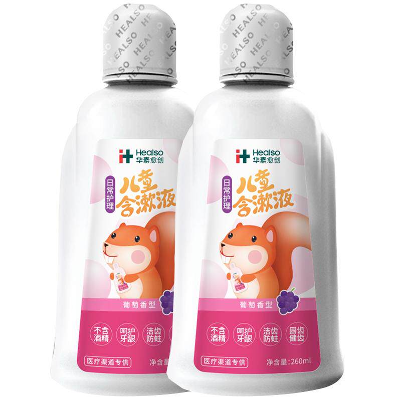 华素愈创漱口水防蛀牙便携