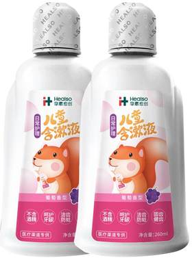 华素愈创漱口水防蛀牙便携