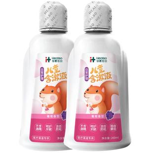 华素愈创益生菌儿童漱口水牙齿口腔清洁含漱便携一次性呵护牙龈