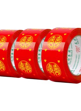 结婚喜字胶带大红胶带高粘婚庆