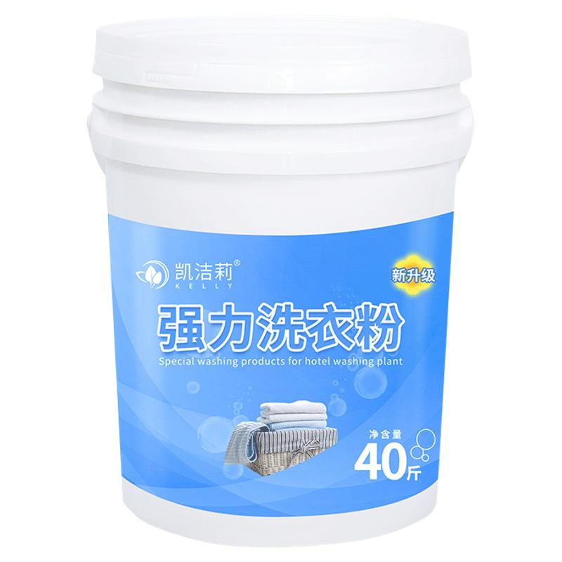 桌布台布工衣酒店餐厅水洗厂工业去油去污强力洗衣粉浓缩大包40斤