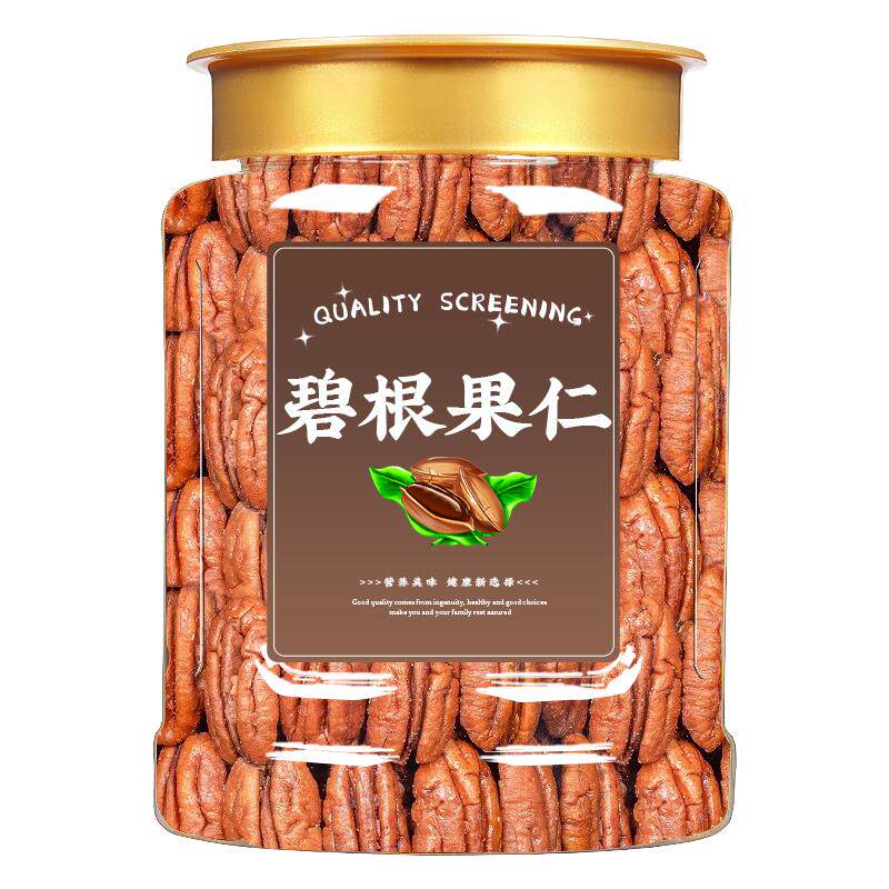 正品碧根果仁500g新货干果零食