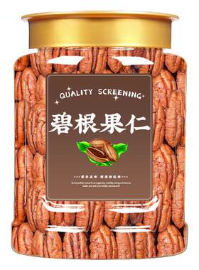 正品碧根果仁500g新货干果零食
