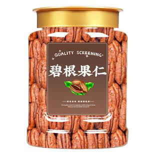 新货碧根果仁500g罐装奶油香味零食坚果新货山核桃仁碎仁酥脆饱满