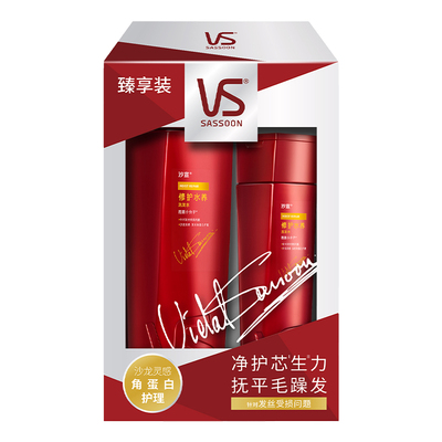 VS沙宣洗护套装修护去屑清盈柔顺