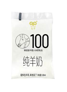 纯正山羊奶液态营养早餐