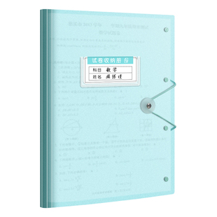 A3试卷收纳袋大容量透明插页A4文件夹小学生用初中学生高中专用装放卷子资料册夹子考卷整理神器科目分类袋