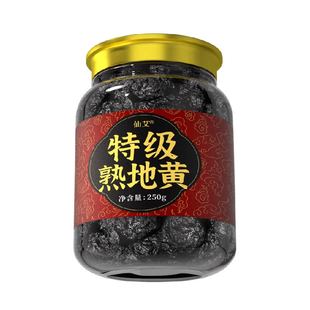 九蒸九制晒熟地黄特级河南焦作正品中药材泡水老熟地干官方店旗舰