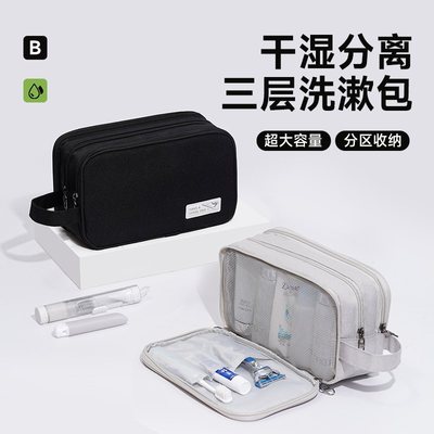 洗漱包男士干湿分离收纳包出差旅行大容量防水化妆包高档洗漱套装