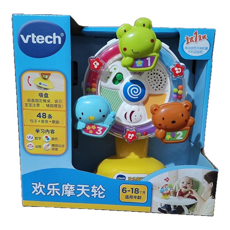 伟易达旋转喂饭吸盘音乐声光玩具