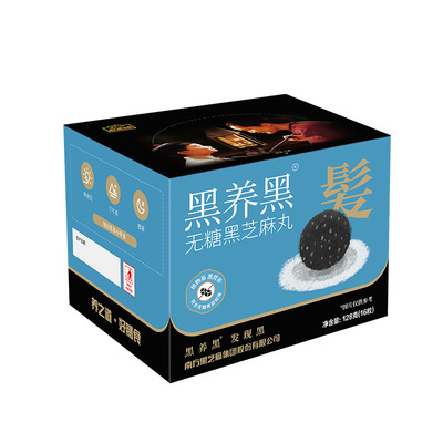 南方黑芝麻黑养黑粒粒无糖阿胶芝麻丸高钙零食128g休闲小丸子糕点