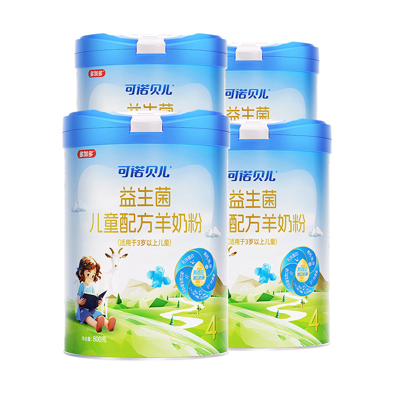 多加多可诺贝儿儿童羊奶粉4罐装