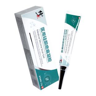 修正医用硅酮疤痕凝胶皮肤病理性疤痕烧烫伤手术痤疮辅助改善JX2