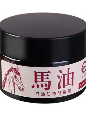 马油脚后跟干裂防裂膏龟裂开裂口愈合补水滋润修复护足霜