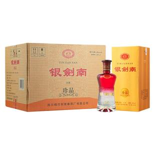 【酒厂直营】剑南春 银剑南珍品 52度500mL*6瓶 整箱装