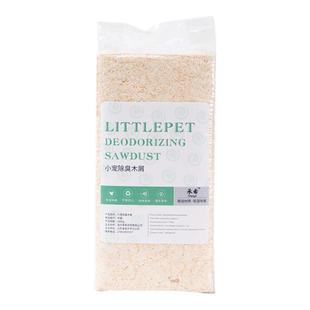 鹦鹉木屑花草垫料虎皮玄凤专用刨花锯末繁殖箱幼鸟柔软垫材椰丝