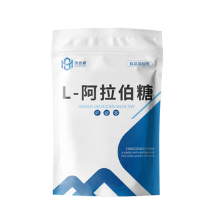 食品级L-阿拉伯糖 高纯度99% 减少糖分吸收 益生元烘焙甜味剂