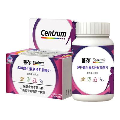 善存女士多维片复合维生素80片小紫瓶成人正品矿物质片礼物实用