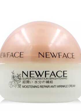 护肤面霜抗皱NEWFACE/新面孔