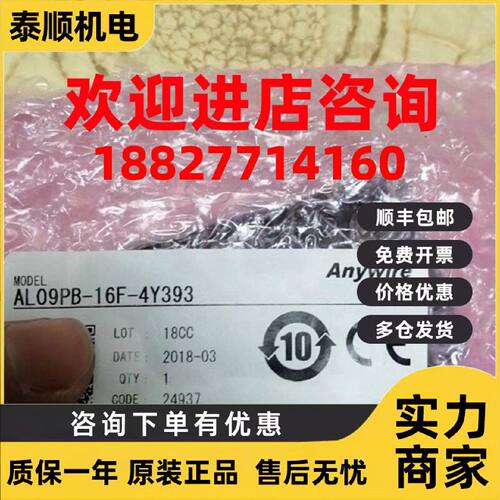 议价日本三菱AnyWire通讯模块 奈良 AL09PB-16F-4Y393 18CC