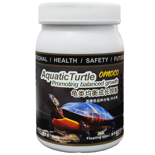 OMOCO龟粮饲料巴西龟东西部锦龟地图半水龟粮专用乌龟幼龟饲料