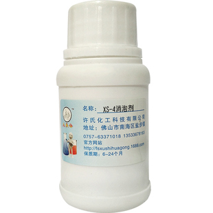 大头公牌涤棉纺织物染色工艺水处理纺织助剂漂白上浆工业消泡剂