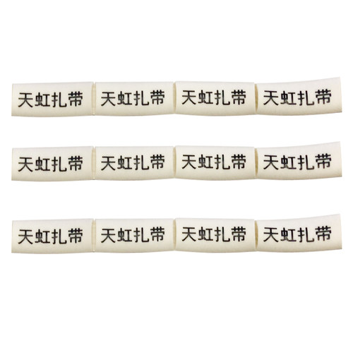 打印定制号码管线号管代加工热缩管打字套管印配电线标签数字打印