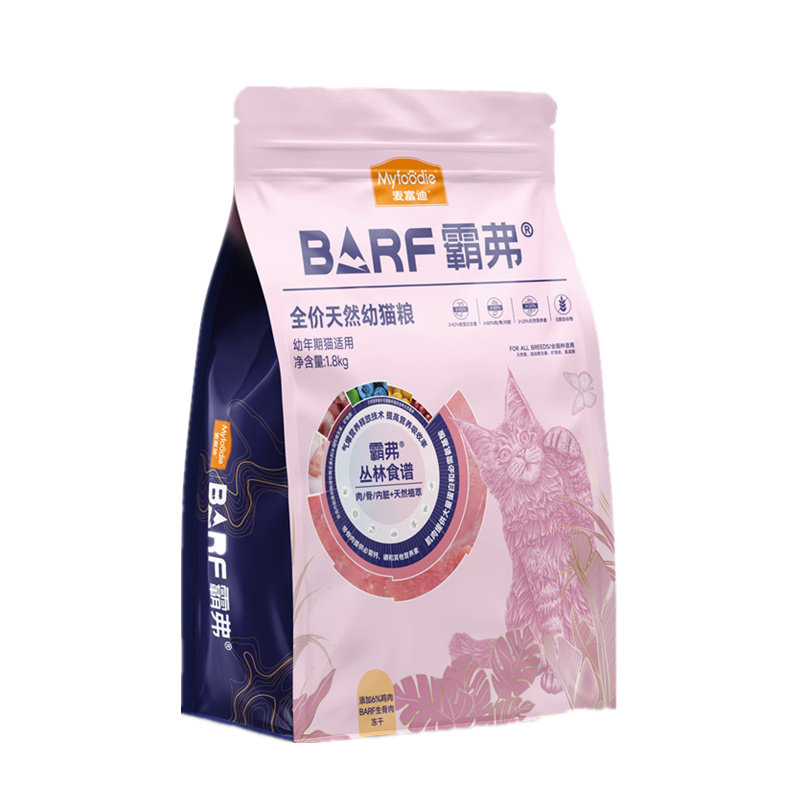 麦富迪barf猫粮霸弗猫粮成幼猫2.0冻干生骨肉牛肉鸡肉天然粮1.8kg