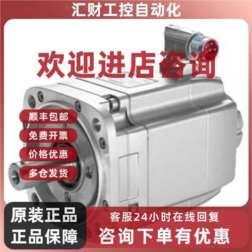 议价1FK7034-2AK71-1QA0西门子原装伺服电机1FK7034-2AK71-1QA0