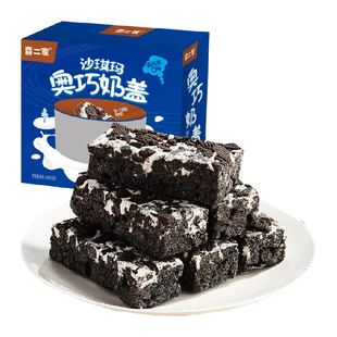 喜二家奥巧奶盖奶酥沙琪玛零食特产传统中式糕点点心食品造成