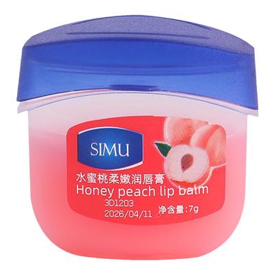润唇膏小罐防干裂滋润保湿唇膜锁水去死皮修护淡化唇纹嘴部保养膏
