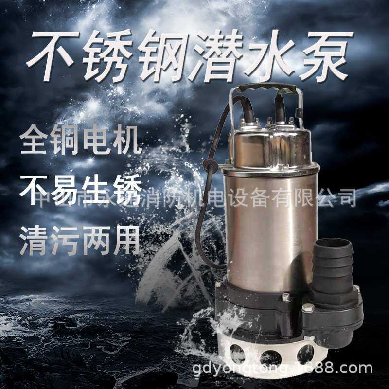 推荐不锈钢排污泵RSF-2.4SA厨房污水排除立式220V全自动潜水泵