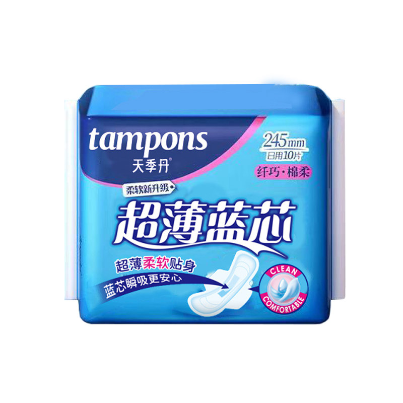 【超薄瞬吸】安心卫生巾尔乐液体日用夜用组合姨妈巾正品透气防侧