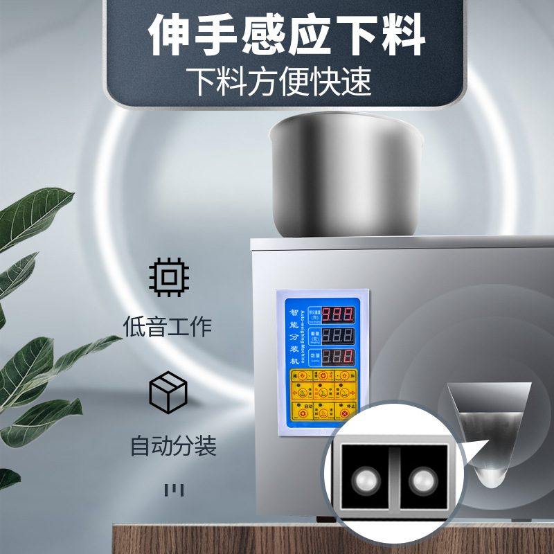 自动定量分装机枸杞药材调料咖啡粉称重灌装机茶叶颗粒粉末包装机,办公设备/耗材/相关服务,灌装机,淘宝优惠券,粉丝福利购,淘宝优惠卷
