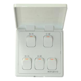 正品AUPU奥普浴霸五联 5开开关 浴顶专用 浴顶五联开关包邮