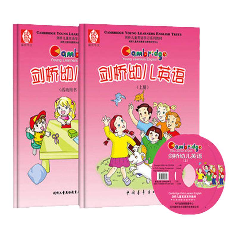 正版剑桥幼儿英语（上下册）培训版 2本书+2本活动册+2张光盘 剑桥少儿英语辅助培训教材 幼儿园学前班假期培训教材 新版包邮