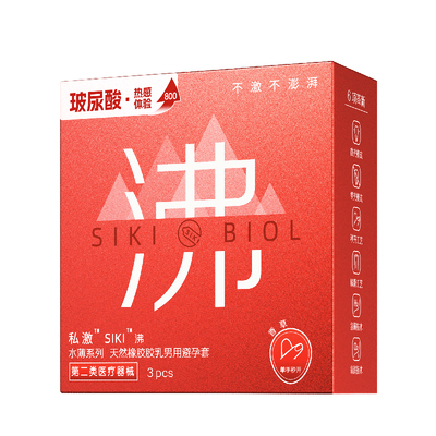 SIKI水薄003沸玻尿酸安全套