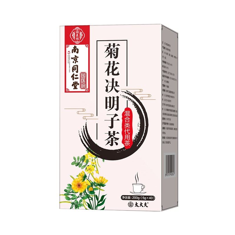 南京同仁堂菊花决明子茶枸杞牛蒡根金银花养生花茶熬夜旺盛去肝火