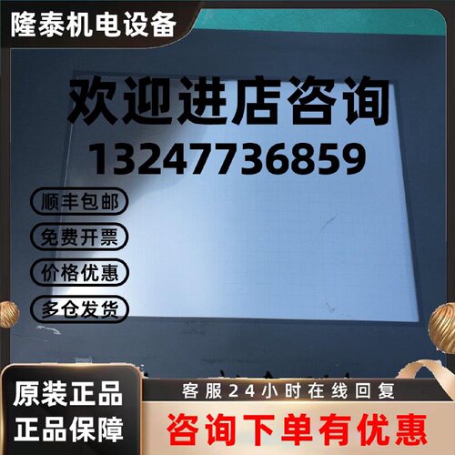 议价GP2501-SC41/TC41/LG41-24V 普洛菲斯触摸屏 GP2501-TC11/SC1