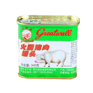 长城牌火腿猪肉罐头198g小白猪午餐肉罐头1份包邮小猪罐即食火锅