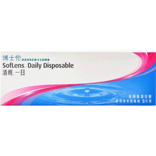 官方授权】博士伦隐形近视眼镜盒清朗一日抛5片官方旗舰店正品sk