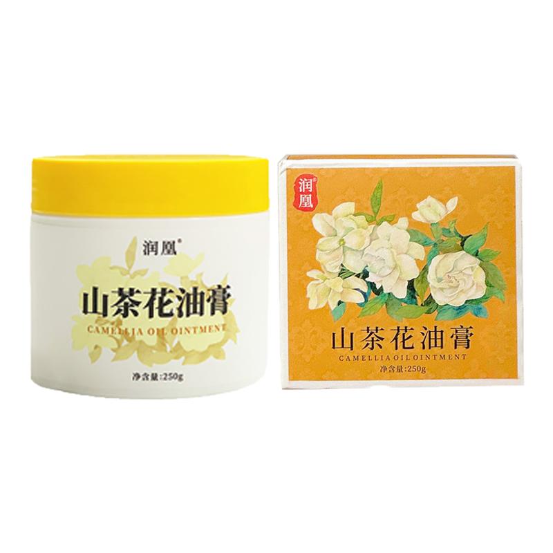 润凰山茶花油膏补水保湿柔润