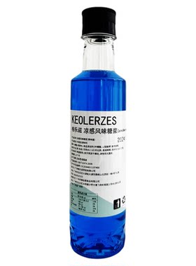 冰吸生椰拿铁糖浆250ml小瓶装柠檬水专用糖浆咖啡店原料蓝柑果露