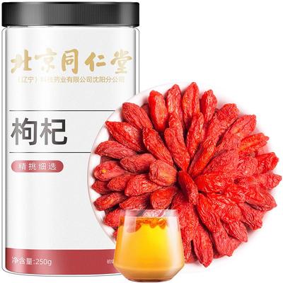 北京同仁堂枸杞子宁夏特优级无硫