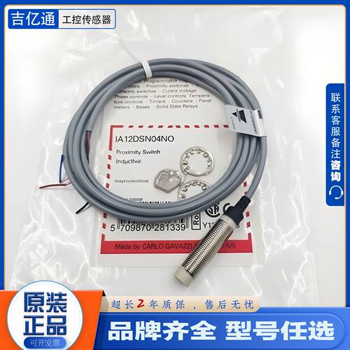 议价佳乐接近开关IA12DSF02PO-3M DSN04NO-5M/N0/NC/PO/PC 3M 5M