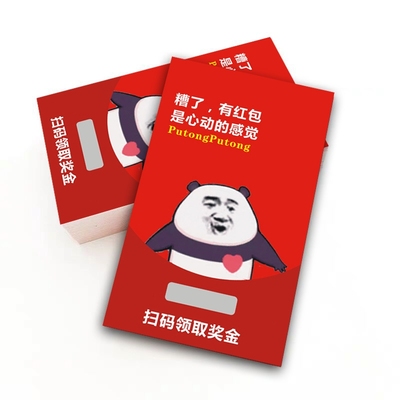 服务卡优惠券定制外卖刮刮卡